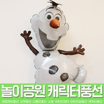 스투피드 캐릭터 은박풍선 모음, 56_은박 라지쉐잎 겨울왕국 올라프 풍선