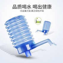 생수통펌프 워터디스펜서 스마트워터펌프 캠핑용 펌핑 가정용 순수한 대형 수동 스프링 물, 경제적인 2팩