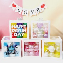 DIY 커스텀 레터링 벌룬박스 셀프 두둘 세돌 백일 1000일 프러포즈 생일 풍선 이벤트 기념일 부부의날 어버이날 파티용품 졸업 입학 축하 환갑 칠순, 퓨어화이트풍선, 화이트