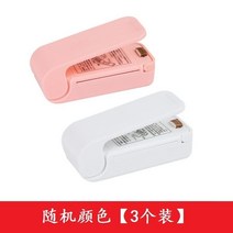 소형 가정용 진공포장기 자동 수축 진공기 무선 노즐식 압축기 씰링 기계 미니 휴대용 차, 랜덤 컬러 3개입