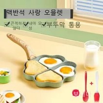 4구 하트 에그팬 인덕션 후라이팬 세라믹 팬 우드 원목 나무 손잡기 민트 에나멜, A