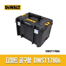 DEWALT 디월트 TSTAK 티스텍 6번-DWST17806 공구함 23리터 뚜컹부착 부품함 일체형 공구박스 툴박스 공구통 멀티박스, DWST17806