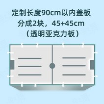 거북이어항 크라운로치 안시숏핀 윈스팜 안시롱핀 구피 카디널테트라 라미네이지 오란다금붕어 베타물고기 엔젤피쉬 진주린 무환수 어항 물멍 수족관 커버 맞춤형 아크릴 투명 커버, 클립을 보낼 5mm 보드의 90cm 이내의 맞춤형
