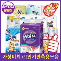 [가격행사] [15m이상 더도톰3겹30롤] 빼먹지않은 화장지 휴지 손잡이일체 굿딜 (14m13g 유사상품주의), 8[15m+정품]5G땡큐(레드)3겹30롤
