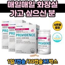 할머니 뱃속가스 LGG 애시도필러스 질유래 유산균 MG 유산균 장까지살아가는 신바이오틱스포물러 락토바실러스 여성질유래 특허유산균 시크릿유산균 이너케어 식물성 코팅 GCWB 플랜타넘