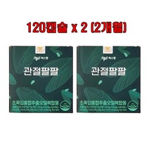 씨스팡 관절팔팔 240캡슐 초록입홍합추출오일+머리끈