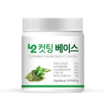 [유사품 주의] 식이섬유 녹차카테킨 L카르니틴 피트니스스토어 컷팅 베이스, 2통, 300g