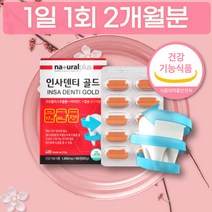 미국산 인사덴티 골드 프로폴리스 추출물 함유 비타민 C D3 칼슘 개별포장 탄산 칼슘 식약청 인증 원산지 성분 성질 함량 하루 권장량 일일 섭취량 프로폴리아 프로포리스 플로폴리스