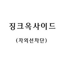 올댓허브 기능성 첨가물 징크옥사이드(Zinc Oxide)-액상, 100g