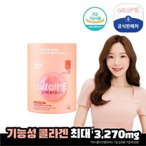 종근당건강 [본사][쿠폰다운]올앳미콜라겐 3270 1박스(1개월), 없음