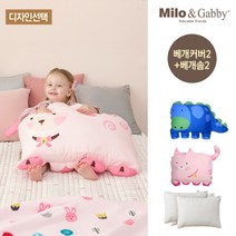 밀로앤개비 [밀로앤개비] 동물 아기베개 2개 세트(커버2개+솜2개)_디자인선택, 매쉬/딜런+로니