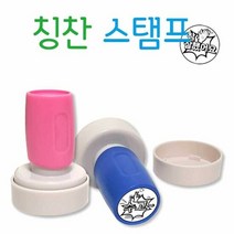 어린이 동기 부여 칭찬 도장 학원 숙제 검사 스탬프, 선택:사이다ㅡ파랑, 단품