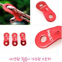 야영 낚시 캠핑로프고정 땅콩스토퍼 레드 3개 줄 동캠