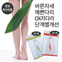 에펠 스타 러블리렉 바른 보행 도우미 다리미용 각선미 예쁜 라인 바른걸음 오형 벌어진, 2단계용 그레이(185~215 겸용사이즈/걸앤보이용), 본품선택