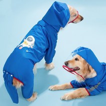 애견 레인코트 배색 강아지 레인코트 중대형견 외출 네발 방수 풀백 애견옷, 5Xl(권장무게50Kg), 우주 비행사