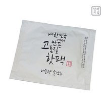핫팩부심 국내생산 대용량 핫팩 100g, 상세페이지 참조