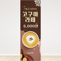 현수막카페입간판입간판 무료배송