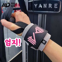 엄지 손목 보호대 아대 헬스 골프 테니스 스트랩 그립 밴드, 하드 블랙