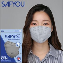 세이퓨 마스크 SAFYOU KF94 2D 새부리형 황사마스크 그레이 대형 5매(1봉)