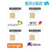 사우디유심 이스라엘유심칩 두바이 아랍에미레이트유심 모로코 이집트 요르단, 요르단 이스라엘 매일 200MB무제한, 13일