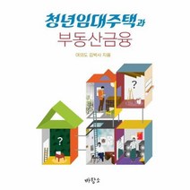 웅진북센 청년임대주택과 부동산금융
