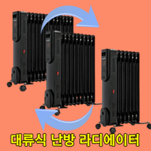 캠핑 미니 라디에이터 캠핑용 난방기 욕실 화장실 베란다 대류식 난로 5 7 9 11 13 15핀, 라디에이터 15핀