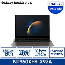 삼성전자 갤럭시북3 울트라 16인치 Intel 13세대 I9 32GB RTX4070 (서울/경기 무료퀵발송), 그라파이트, NT960XFH-X92AG, 코어i9, 1TB, WIN11 Home