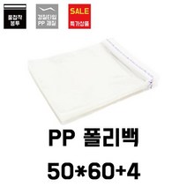 [가성비 최고]포장 폴리백50x60+4 HD 200매] 비닐 의류 PP 블레스팩[pp펀칭 YS21MA11