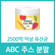 ABC 주스 해독 유기농 착즙 분말 가루 파우더 농축액 사과 비트 당근 비타민 아연 셀렌 C B1 B2 엽산 비오틴 상큼 생기 과일 야채 유산균 프리바이오틱스, 250g  x 20병