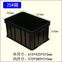 제전박스 공장 부품박스 정리 플라스틱 트레이 상자 블랙 물류 재료 제전 보관 정리대 보관함, 25상자615x425x315mm