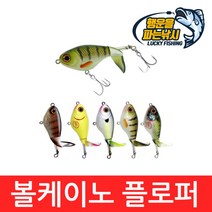 (행운을파는낚시) 볼케이노 플로퍼(17G) 프롭베이트 탑워터 플로팅 스틱베이트 배스, BPLOPPER-4(17G)