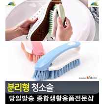욕실 타일 물때제거 곰팡이제거 청소 솔 바닥찌든때 화장실청소소품 욕실용품전문