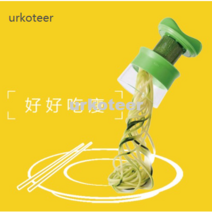 urkoteer굿그립 핸드 스파이럴라이저 면빼기 채칼 다용도 가정용 주방잡화, 녹색, 1개