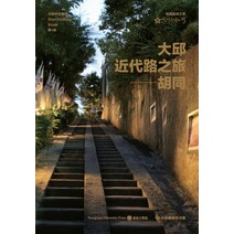 대구 중구 근대골목 투어(중문), 대구광역시, 남정섭