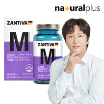 내츄럴플러스 독일 잔티바 프리미엄 멀티비타민 미네랄 A-Z 90정 1병(3개월분), 1개, 단품없음