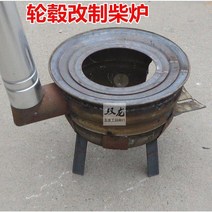 가정용 개인 화로 불멍 야외 장작 땅 닭 장작 간단한 땅 농지 보일러 짚 장작 난로, 도어리스 45cm 휠 우드 스토브