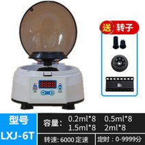 원심 분리기 혈액원심분리기 혈청 채혈 실험실 연구실 검사, 6000rpm 정속 타이밍