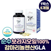 순수 보라지 오일 100% 감마리놀렌산 GLA 영양제 식물성 저온 압착 오메가6 여성 우먼 필수 지방산 보리지 오일 보라지유 30대 40대 50대 60대 70 대 건강 기능 보조 식품