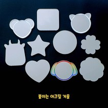아크릴 거울 / 안 깨지는 안전한 핸드폰 케이스 기타 어디든 붙여 사용하는 손거울 모양 12간지 띠별, 소, 기본