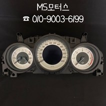 벤츠C클래스 계기판 #수입차중고부품 #MS모터스