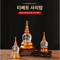 사리함 사리탑 크리스틸 티베트백수정 불탑 사리친견, 상세이페이지 참고, 스타일 세븐뚱뚱한, 1개