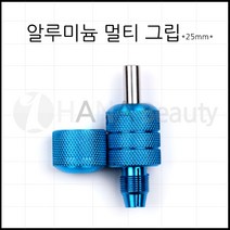 타투그립- 알루미늄 오토 멀티 그립 25mm 4칼라 *색상렌덤*