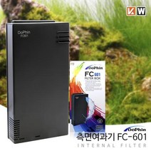 도핀 섬프형 측면여과기 FC-601 (DoPhin Filter Box), 1개