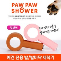 물튀김 방지 발전용 강아지샤워기(일반) 강아지털관리, 1개, 핑크