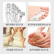 HEALTH 실리콘 새끼 발가락 고정 보호대 PROTECTION, 살색