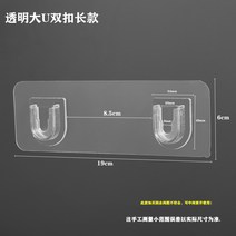 접착식 후크 가정용 1717# 욕실 칫솔꽂이 부착물 거치대 헴 시트 벽티슈 카드부품을 압수 다소미얼 Z, 20~대형 U형 더블 버튼 길이(2개 장착) 모델 20