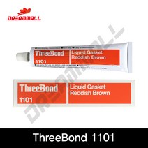 THREE BOND 쓰리본드 1101 액상 가스켓 실란트 적갈색 200g Liquid Gasket Reddish Brown