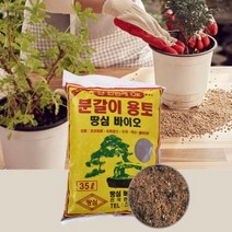 분갈이 용토 35L 혼합토 배양토 분갈이 한번에 ok, 땅심35L용토