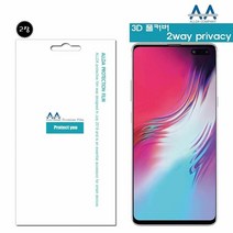 [KT알파쇼핑]갤럭시S10 5G 3D 풀커버2way프라이버시 필름 2장, ○선택:상품선택●, 상세페이지참조