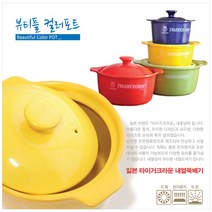 일본 [타이거크라운]뷰티플 컬러포트/뚝배기/찌개 전골 국냄비/내열도자기, 상세페이지 참조5, 상세페이지 참조5